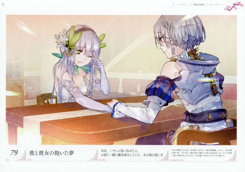 +_+ 1boy 1girl absurdres alt_(atelier) androgynous atelier_(series) atelier_lydie_&amp;_suelle back bare_shoulders book game_cg green_eyes hand_holding highres long_hair noco_(adamas) official_art one_eye_closed plachta scan silver_hair smile tears yuugen