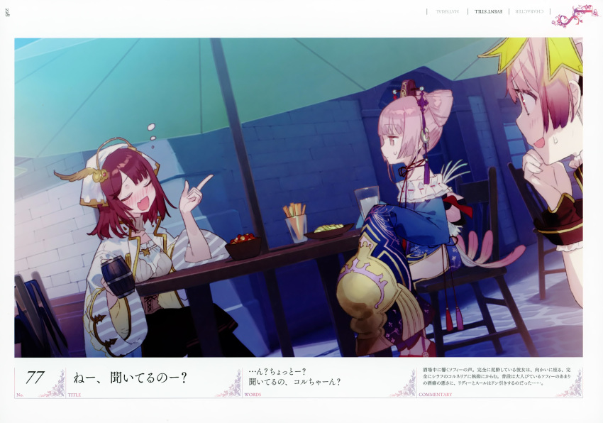 3girls absurdres atelier_(series) atelier_lydie_&amp;_suelle bare_shoulders blush bow brown_eyes brown_hair cornelia_(atelier) drinking game_cg hair_ornament hairband highres japanese_clothes kimono long_hair multiple_girls noco_(adamas) official_art open_mouth pink_eyes pink_hair scan short_hair sleeves_past_wrists smile sophie_neuenmuller suelle_marlen sweatdrop yuugen