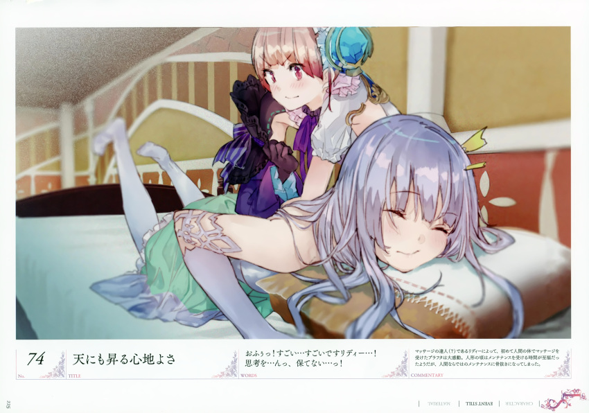 2girls absurdres atelier_(series) atelier_lydie_&amp;_suelle bare_shoulders blush bow game_cg hair_ornament hairband highres long_hair lydie_marlen lying massage multiple_girls noco_(adamas) official_art on_stomach pink_eyes pink_hair plachta scan short_hair side_ponytail silver_hair thigh-highs yuugen