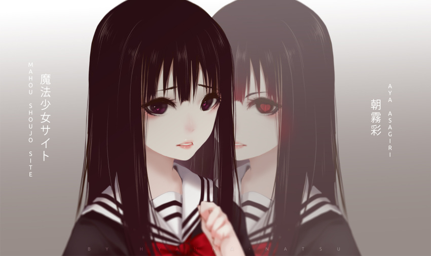 2girls artist_name asagiri_aya black_hair blurry character_name clenched_hand commentary copyright_name depth_of_field dual_persona furrowed_eyebrows gradient gradient_background hair_between_eyes heart heart-shaped_pupils highres hyanna-natsu long_hair looking_at_viewer mahou_shoujo_site multiple_girls multiple_views parted_lips school_uniform serafuku slit_pupils symbol-shaped_pupils upper_body violet_eyes