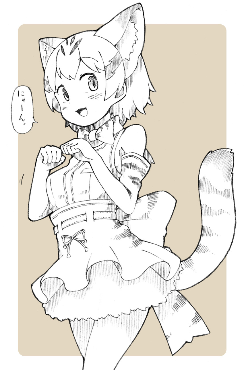 1girl absurdres animal_ears back_bow bare_shoulders blonde_hair blush bow bowtie cat_ears cat_tail check_translation cowboy_shot elbow_gloves enk_0822 eyebrows_visible_through_hair frilled_skirt frills gloves greyscale highres kemono_friends monochrome multicolored_hair nyan paw_pose sand_cat_(kemono_friends) short_hair skirt solo tail translation_request vest