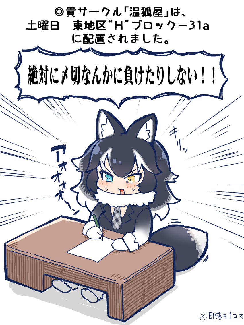 1girl absurdres animal_ears black_hair black_jacket blue_eyes blush chibi commentary_request drawing emphasis_lines gloves grey_neckwear grey_wolf_(kemono_friends) heterochromia highres holding holding_pencil jacket kemono_friends long_sleeves necktie open_mouth pencil sitting socks solo sweatdrop table tail tanaka_kusao white_gloves white_legwear wolf_ears wolf_tail yellow_eyes