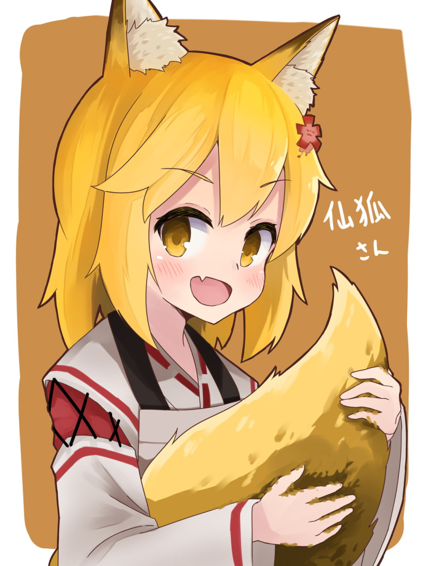 1girl :d animal_ears apron artist_request blonde_hair blush fang flower fox_ears fox_tail hair_between_eyes hair_flower hair_ornament highres japanese_clothes looking_at_viewer medium_hair open_mouth ribbon-trimmed_clothes ribbon_trim senko_(sewayaki_kitsune_no_senko-san) sewayaki_kitsune_no_senko-san simple_background smile solo tail tail_grab yellow_eyes