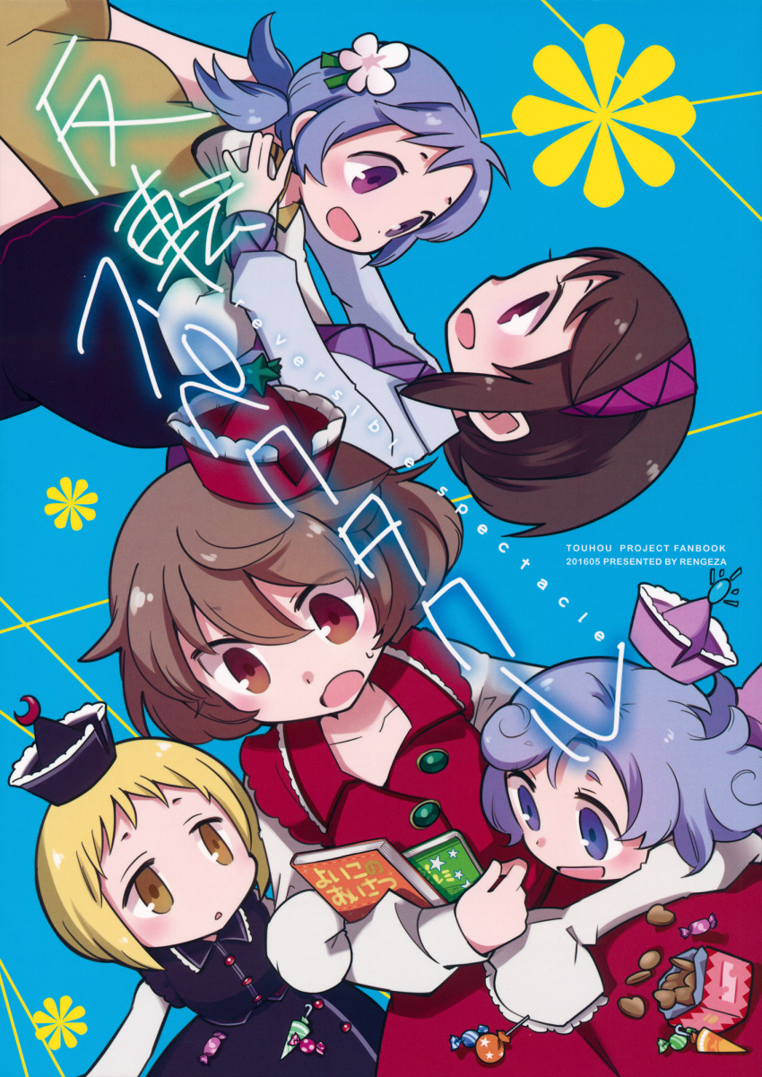 5girls comic cover cover_page doujin_cover dress flower hair_flower hair_ornament hat headband highres inuinui long_sleeves low_twintails lunasa_prismriver lyrica_prismriver merlin_prismriver multiple_girls shirt short_hair short_twintails skirt touhou tsukumo_benben tsukumo_yatsuhashi twintails vest wavy_hair
