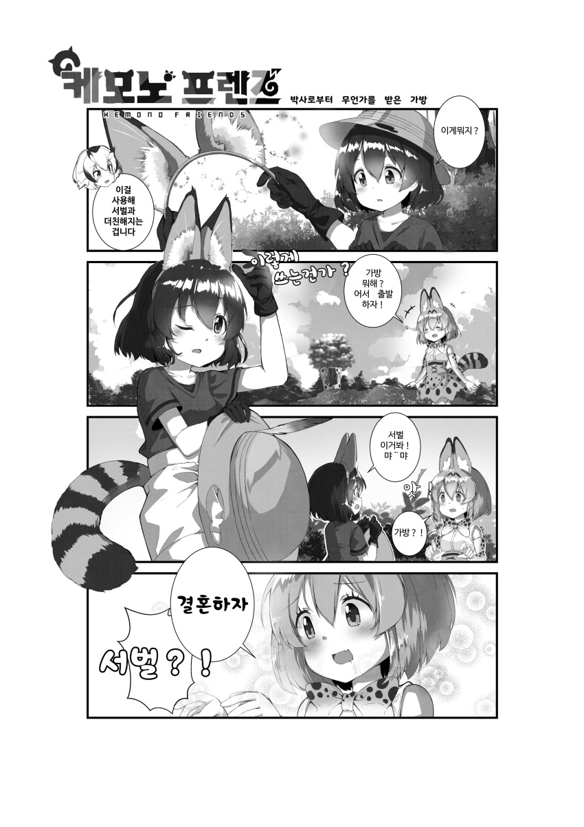 2girls absurdres animal_ears animal_ears_(artist) bare_shoulders black_hair blonde_hair blush bow bowtie bucket_hat comic commentary_request elbow_gloves fang feathers gloves greyscale hat highres kaban_(kemono_friends) kemono_friends monochrome multicolored_hair multiple_girls saliva serval_(kemono_friends) serval_ears serval_print serval_tail shirt short_hair shorts skirt sleeveless t-shirt tail translation_request