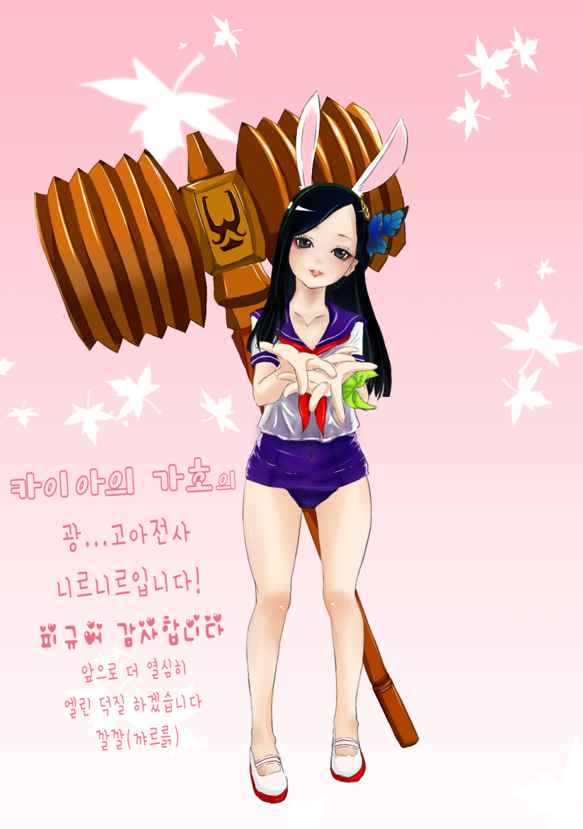 1girl animal_ears artist_request black_eyes black_hair butterfly_hair_ornament elin_(tera) full_body hair_ornament highres huge_weapon korean long_hair nontraditional_school_swimsuit old_school_swimsuit one-piece_swimsuit outstretched_arms outstretched_hand rabbit_ears school_swimsuit school_uniform serafuku shirt shoes smile solo swimsuit swimsuit_under_clothes tera_online toy_hammer translation_request weapon white_shirt