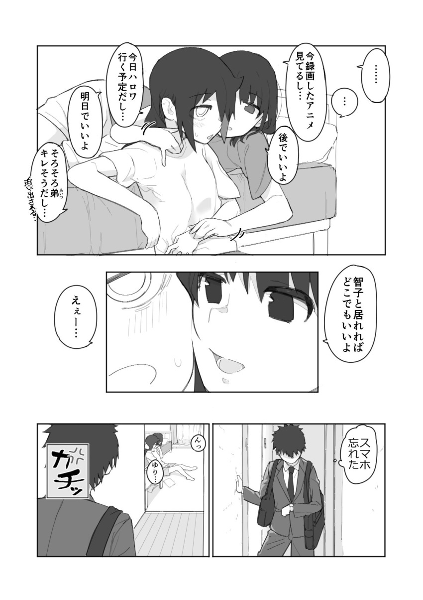 1boy 2girls anger_vein black_hair comic hand_on_another's_neck hand_on_another's_stomach hand_on_own_stomach highres implied_kiss kuroki_tomoki kuroki_tomoko leaning_over long_hair monochrome multiple_girls satou_takumi shirt t-shirt tamura_yuri translation_request watashi_ga_motenai_no_wa_dou_kangaetemo_omaera_ga_warui! yuri