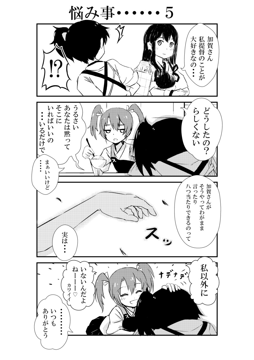3girls ? akagi_(kantai_collection) bow_(weapon) comic flight_deck hand_on_another's_head highres japanese_clothes kaga_(kantai_collection) kantai_collection monochrome multiple_girls pandemic14 rice_bowl side_ponytail straight_hair translation_request weapon zuikaku_(kantai_collection)