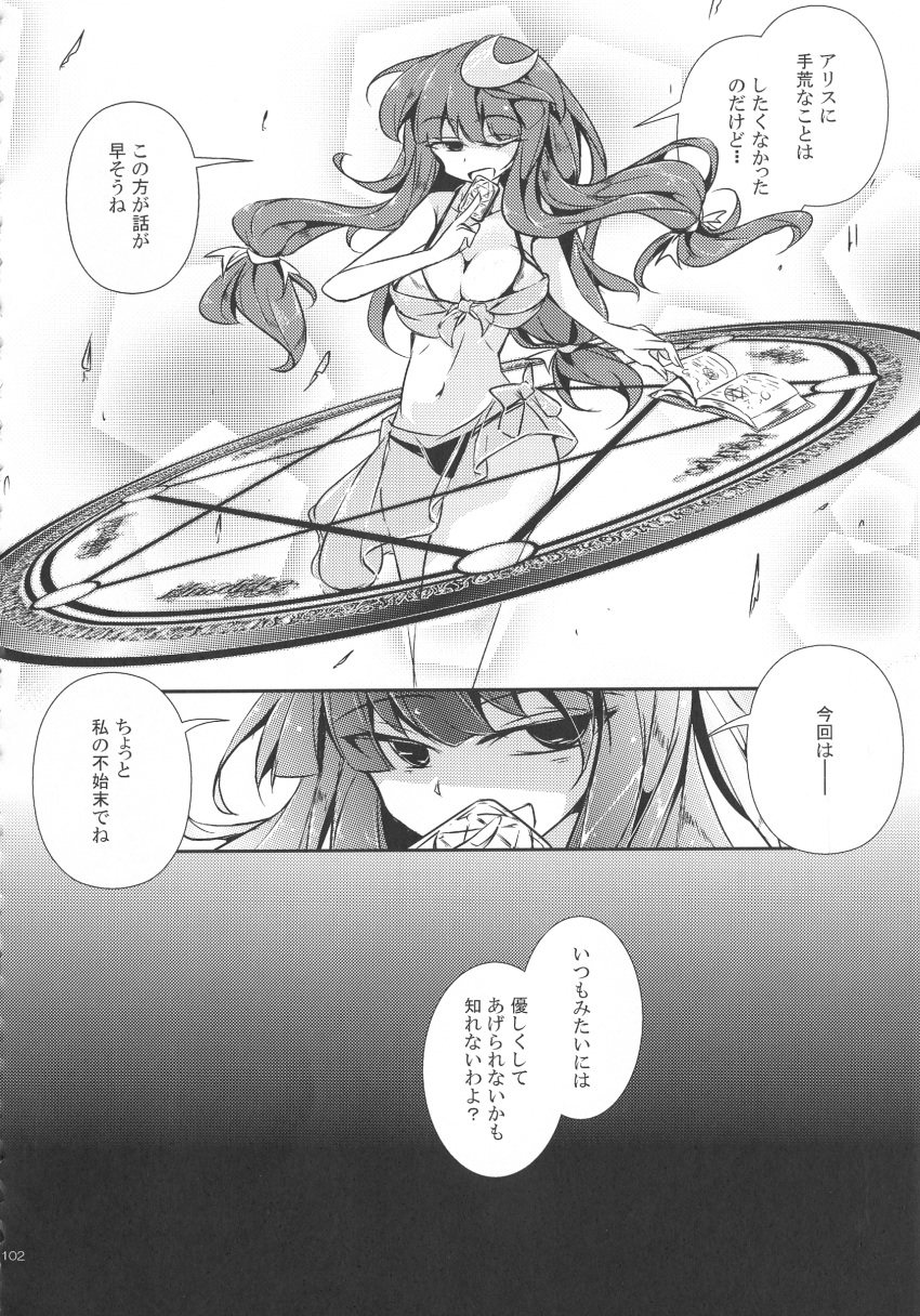 absurdres book breasts comic doujinshi eyebrows_visible_through_hair fumitsuki_(minaduki_6) greyscale hair_ornament highres long_hair monochrome page_number solo spell_card swimwear touhou