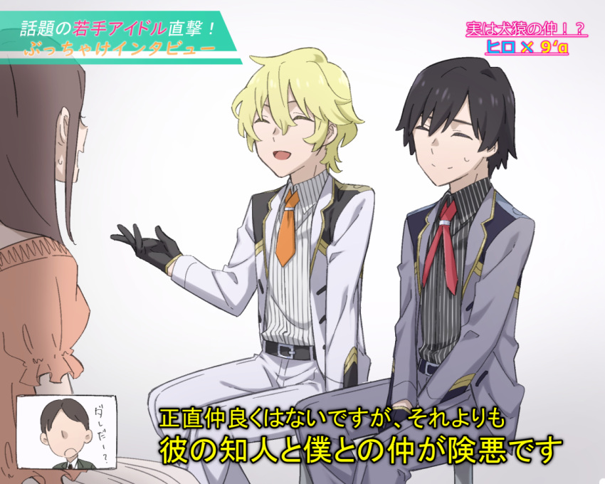 1girl 2boys belt between_legs black_belt black_hair blazer blonde_hair brown_hair closed_eyes collared_shirt commentary_request darling_in_the_franxx gloves grey_blazer grey_pants hand_between_legs hiro_(darling_in_the_franxx) interview jacket leje39 male_focus multiple_boys nine_alpha_(darling_in_the_franxx) open_blazer open_clothes open_jacket open_mouth pants shirt short_hair sitting striped striped_shirt sweatdrop translation_request white_blazer white_pants wing_collar