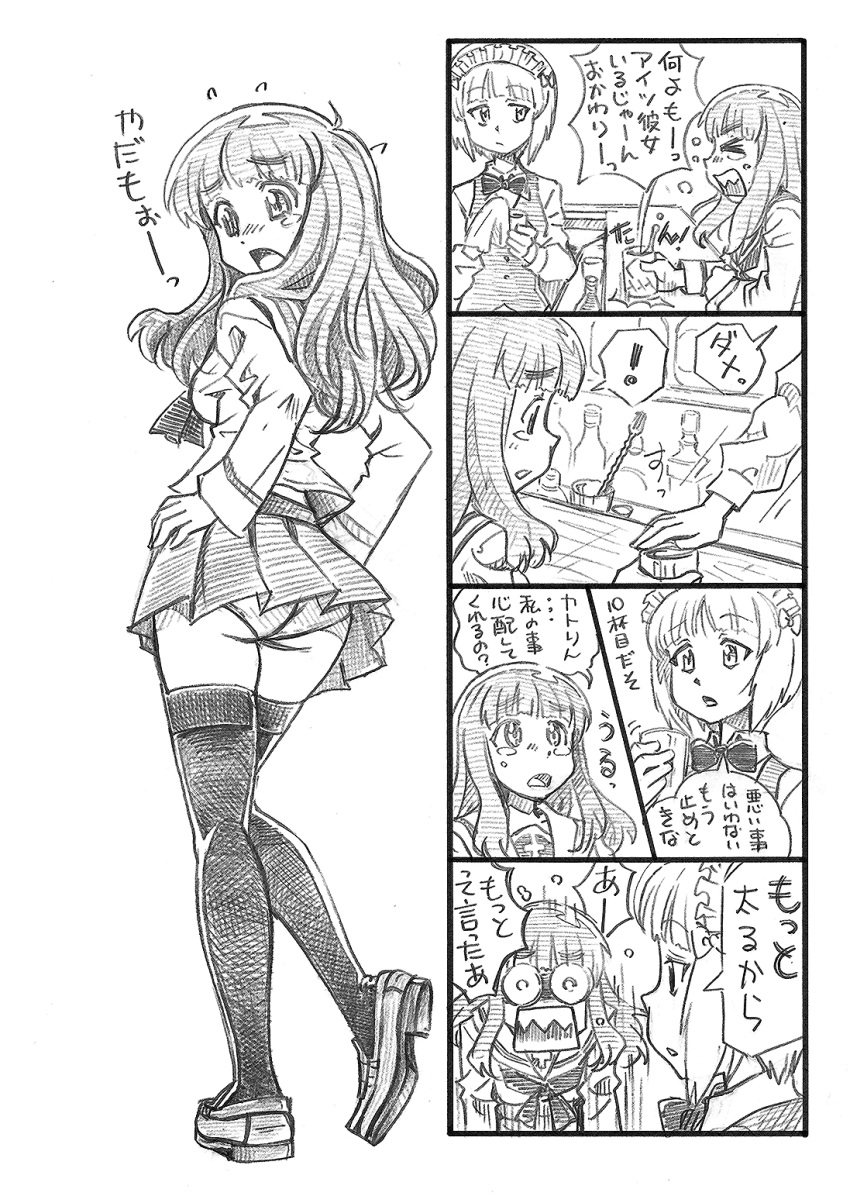 ... 2girls bangs bbb_(friskuser) blunt_bangs bottle bow bowtie cleaning closed_eyes comic commentary_request counter crying cutlass_(girls_und_panzer) from_behind girls_und_panzer highres loafers long_sleeves maid_headdress monochrome multiple_girls ooarai_school_uniform open_mouth panties pantyshot pantyshot_(standing) pleated_skirt shaded_face shelf shoes skirt spoken_ellipsis standing surprised takebe_saori tears thigh-highs translation_request underwear vest