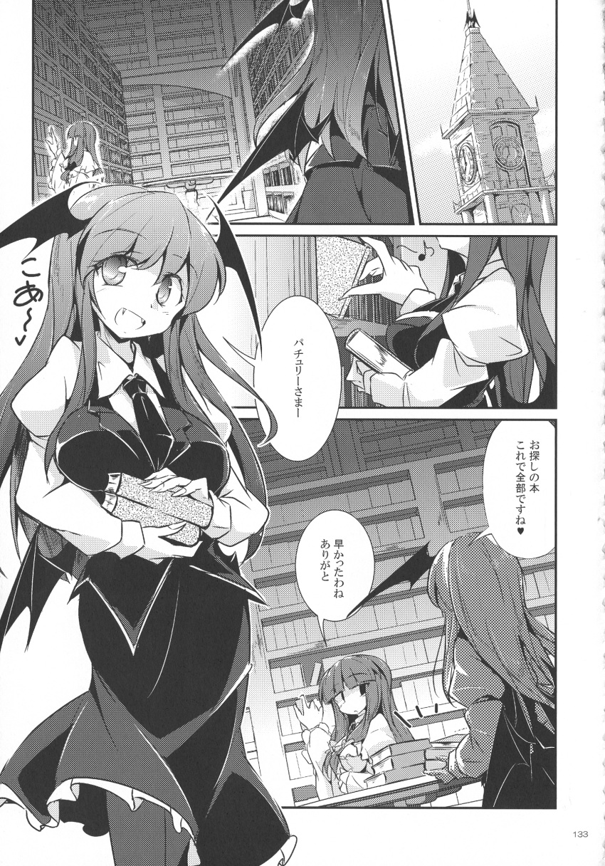 2girls absurdres between_breasts book breasts clock clock_tower comic demon_wings doujinshi eyebrows_visible_through_hair fangs frilled_sleeves frills fumitsuki_(minaduki_6) greyscale hair_ribbon head_wings highres holding holding_book koakuma library long_hair long_sleeves monochrome multiple_girls necktie necktie_between_breasts page_number patchouli_knowledge ribbon touhou tower translation_request wings