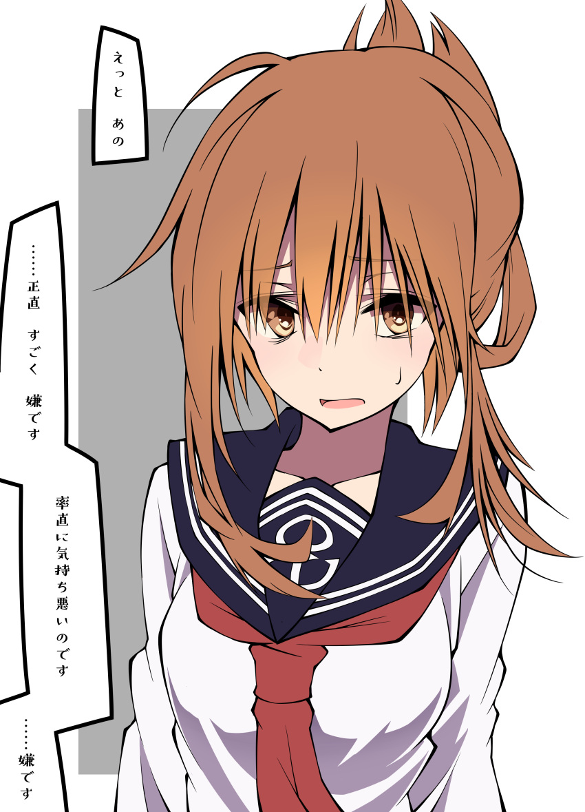 1girl absurdres alternate_breast_size anchor_symbol breasts brown_eyes brown_hair commentary_request hair_between_eyes highres inazuma_(kantai_collection) kantai_collection large_breasts long_hair long_sleeves looking_at_viewer older sailor_collar sakakiba_misogi school_uniform serafuku solo translated