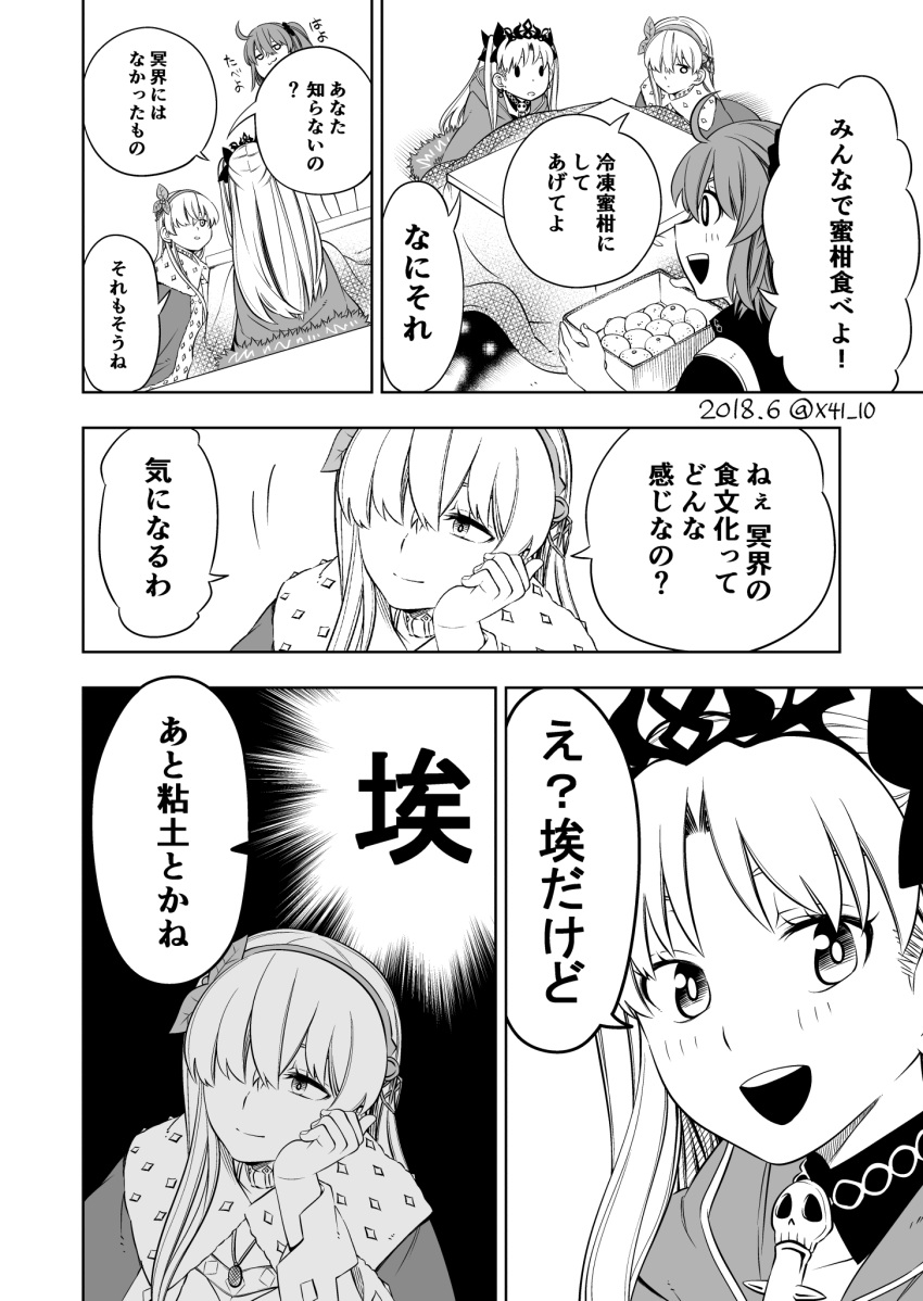 3girls anastasia_(fate/grand_order) box cardboard_box check_translation comic dot_eyes ereshkigal_(fate/grand_order) fate/grand_order fate_(series) food fruit fujimaru_ritsuka_(female) hair_over_eyes hand_on_own_cheek highres kotatsu mandarin_orange monochrome multiple_girls open_mouth sakake_asobi table translation_request