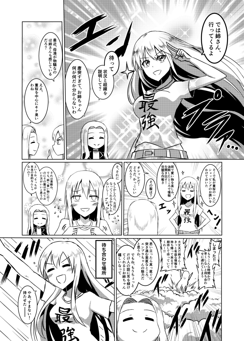 2girls absurdres arm_up azur_lane belt breasts closed_eyes comic dust_cloud enterprise_(azur_lane) floral_background highres kanji long_hair monochrome multiple_girls open_mouth parka_(summersketch) salute shirt short_sleeves smile sparkle sparkle_background speech_bubble t-shirt translation_request two-finger_salute very_long_hair yorktown_(azur_lane)