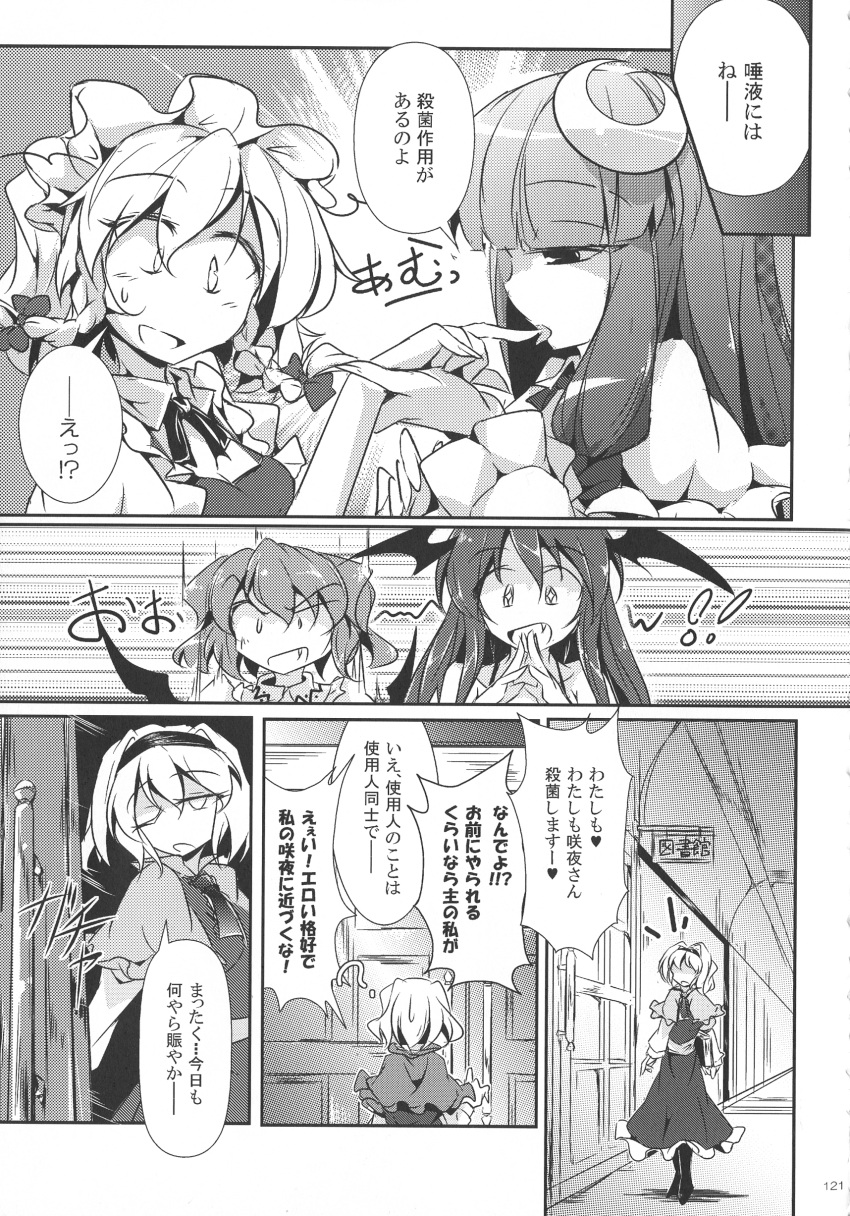 5girls absurdres alice_margatroid apron breasts comic demon_wings doujinshi eyebrows_visible_through_hair fangs flandre_scarlet frilled_sleeves frills fumitsuki_(minaduki_6) greyscale hair_ribbon head_wings heart highres izayoi_sakuya koakuma licking long_hair long_sleeves maid maid_apron maid_headdress monochrome multiple_girls page_number patchouli_knowledge ribbon short_hair touhou translation_request wings