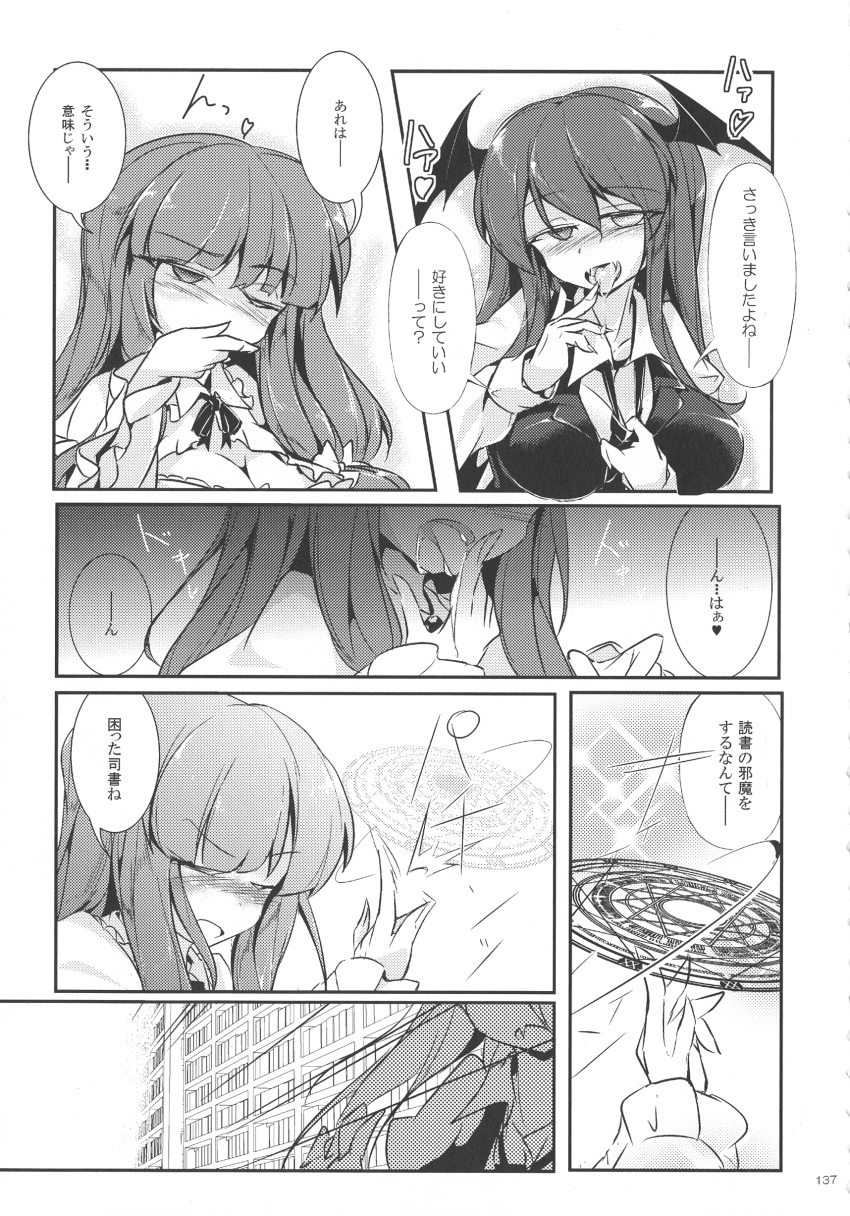 2girls absurdres between_breasts blush breasts comic demon_wings doujinshi drooling eyebrows_visible_through_hair fangs frilled_sleeves frills fumitsuki_(minaduki_6) greyscale hair_ribbon head_wings heart highres koakuma library long_hair long_sleeves monochrome multiple_girls necktie necktie_between_breasts page_number patchouli_knowledge ribbon saliva touhou translation_request wings yuri