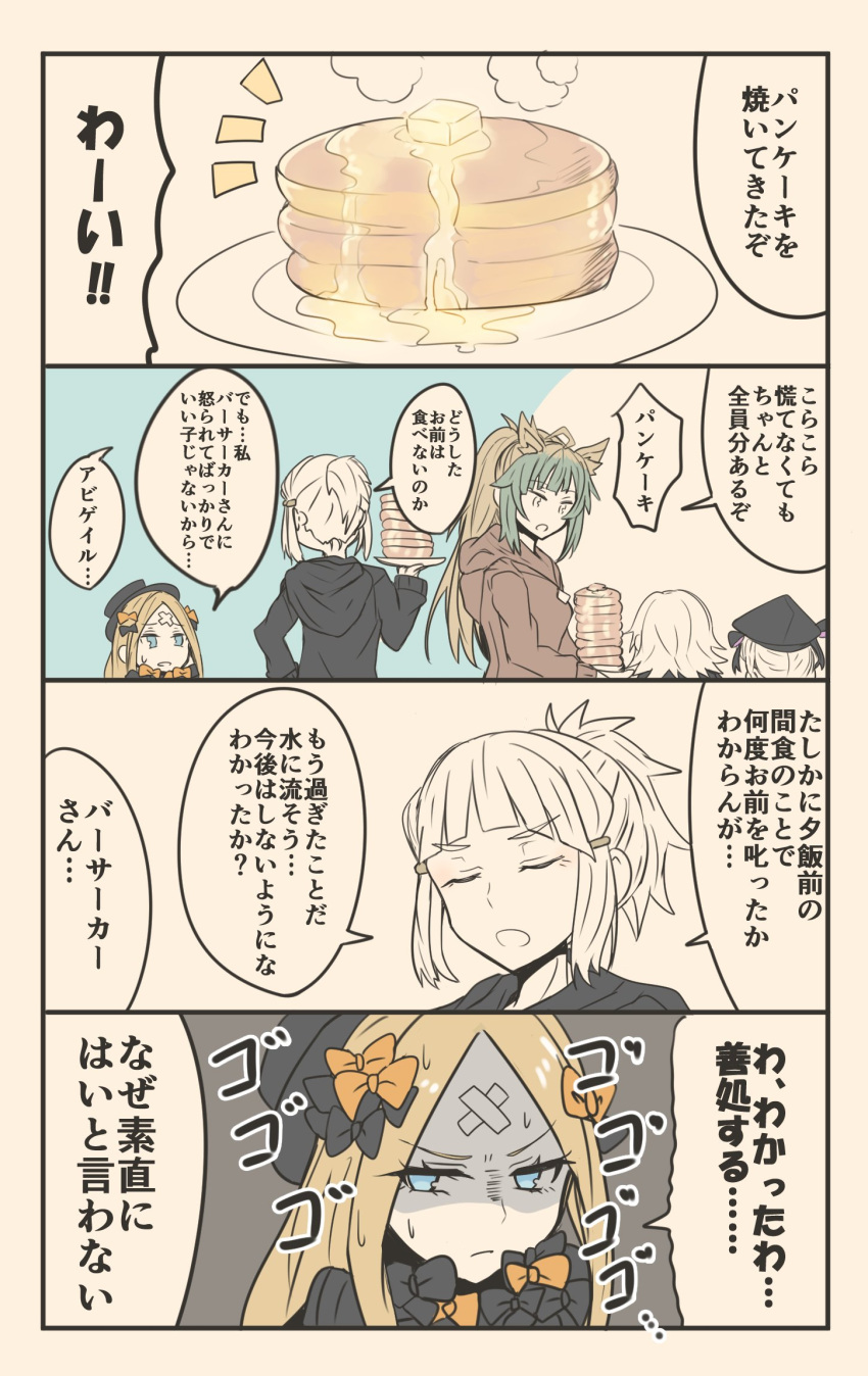 4koma 5girls abigail_williams_(fate/grand_order) ahoge animal_ears atalanta_(fate) bandaid_on_forehead black_bow blonde_hair bow butter cat_ears comic commentary_request extra_ears fate/grand_order fate_(series) food gin_moku green_hair hair_ornament hairclip highres hood hood_down hoodie jack_the_ripper_(fate/apocrypha) looking_to_the_side multicolored_hair multiple_girls nursery_rhyme_(fate/extra) orange_bow pancake penthesilea_(fate/grand_order) plate ponytail shaded_face speech_bubble sweat translation_request two-tone_hair white_hair
