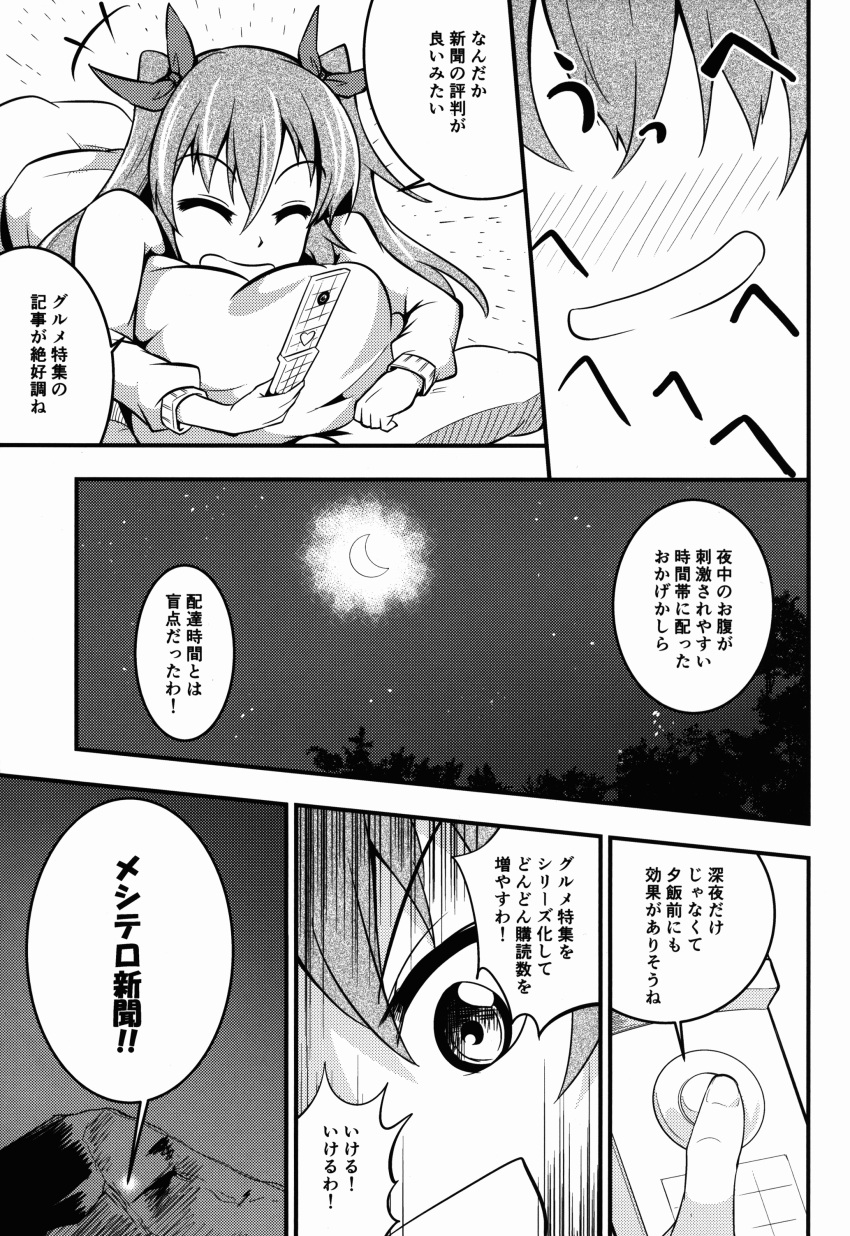 1girl absurdres ashiroku_(miracle_hinacle) cellphone comic flip_phone greyscale hair_ribbon highres himekaidou_hatate hood hoodie long_hair long_sleeves monochrome pants phone ribbon touhou translation_request twintails two_side_up