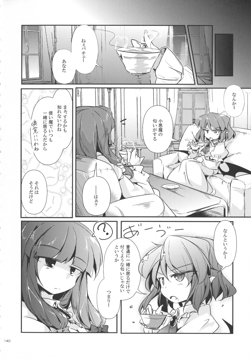 2girls absurdres breasts comic couch cup demon_wings doujinshi eyebrows_visible_through_hair fangs frilled_sleeves frills fumitsuki_(minaduki_6) greyscale hair_ribbon highres long_hair long_sleeves monochrome multiple_girls page_number patchouli_knowledge remilia_scarlet ribbon teacup touhou translation_request wings