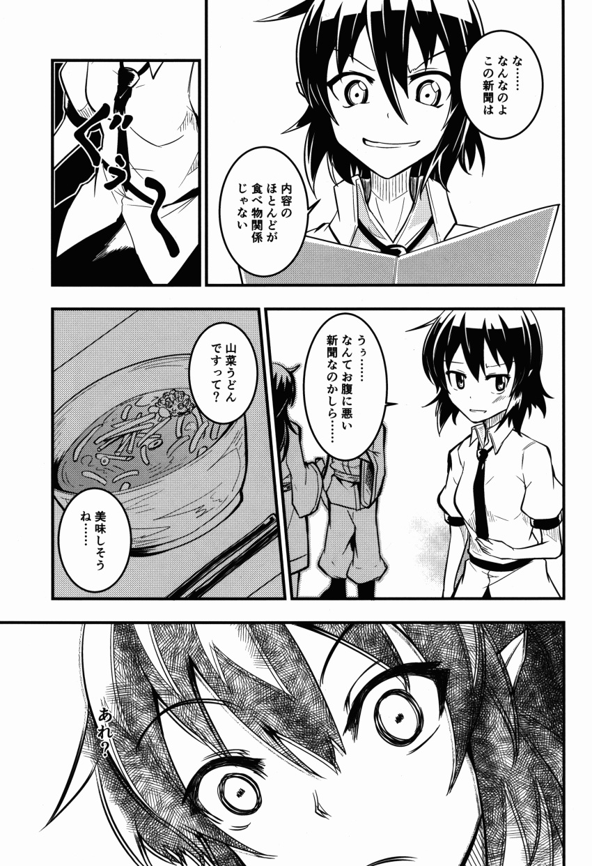 1girl absurdres ashiroku_(miracle_hinacle) comic dress_shirt food greyscale hat highres monochrome necktie shameimaru_aya shirt short_hair short_sleeves tokin_hat touhou translation_request