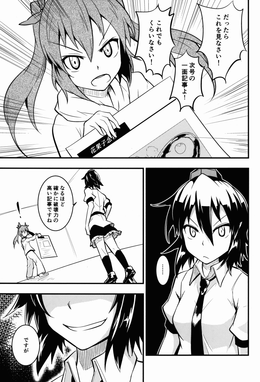 2girls absurdres ashiroku_(miracle_hinacle) comic dress_shirt greyscale hair_ribbon hat highres himekaidou_hatate hood hoodie long_hair long_sleeves monochrome multiple_girls necktie pants ribbon shameimaru_aya shirt short_hair short_sleeves skirt tokin_hat touhou translation_request twintails two_side_up