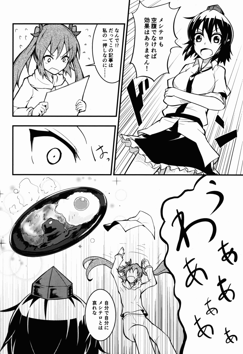 2girls absurdres ashiroku_(miracle_hinacle) comic dress_shirt greyscale hair_ribbon hat highres himekaidou_hatate hood hoodie long_hair long_sleeves monochrome multiple_girls necktie pants ribbon shameimaru_aya shirt short_hair short_sleeves skirt tokin_hat touhou translation_request twintails two_side_up