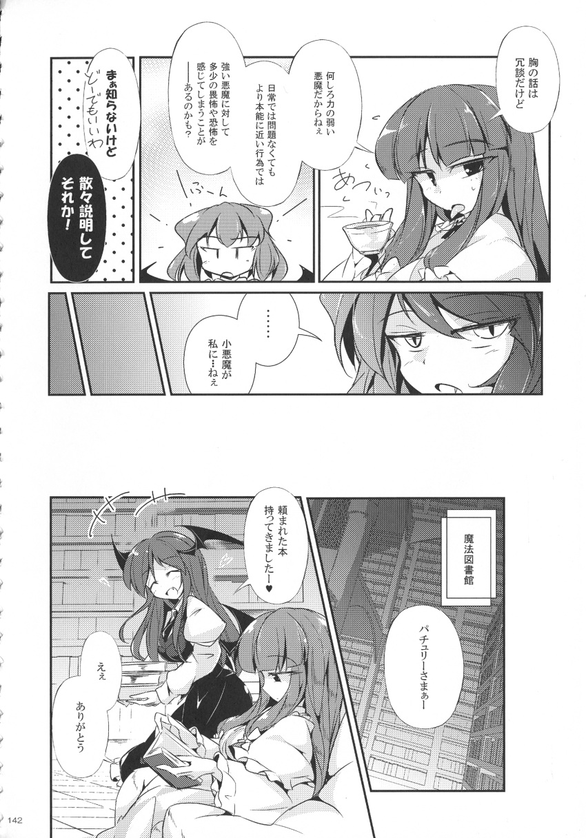 3girls absurdres between_breasts book breasts comic demon_wings doujinshi eyebrows_visible_through_hair fangs frilled_sleeves frills fumitsuki_(minaduki_6) greyscale hair_ribbon head_wings highres holding holding_book koakuma library long_hair long_sleeves monochrome multiple_girls necktie necktie_between_breasts page_number patchouli_knowledge remilia_scarlet ribbon touhou translation_request wings