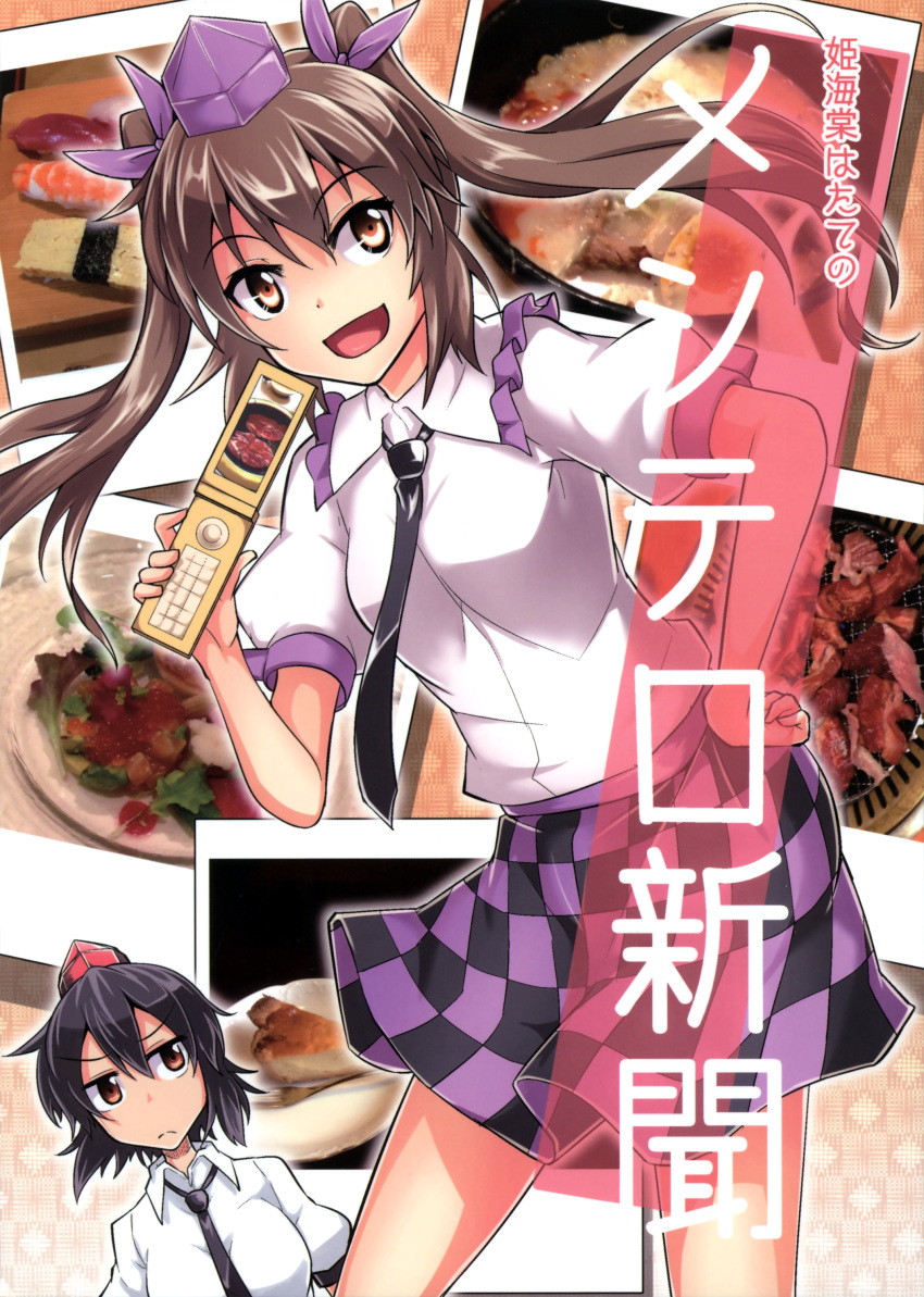 1girl absurdres ashiroku_(miracle_hinacle) cellphone checkered checkered_skirt comic cover cover_page doujin_cover dress_shirt flip_phone hair_ribbon hat highres himekaidou_hatate long_hair necktie phone ribbon shameimaru_aya shirt short_hair short_sleeves skirt tokin_hat touhou twintails two_side_up