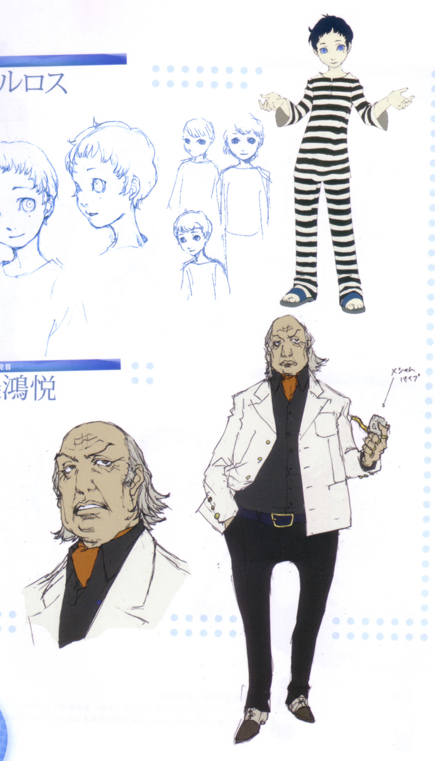 absurdres black_hair blue_eyes highres persona persona_3 pharos scan soejima_shigenori