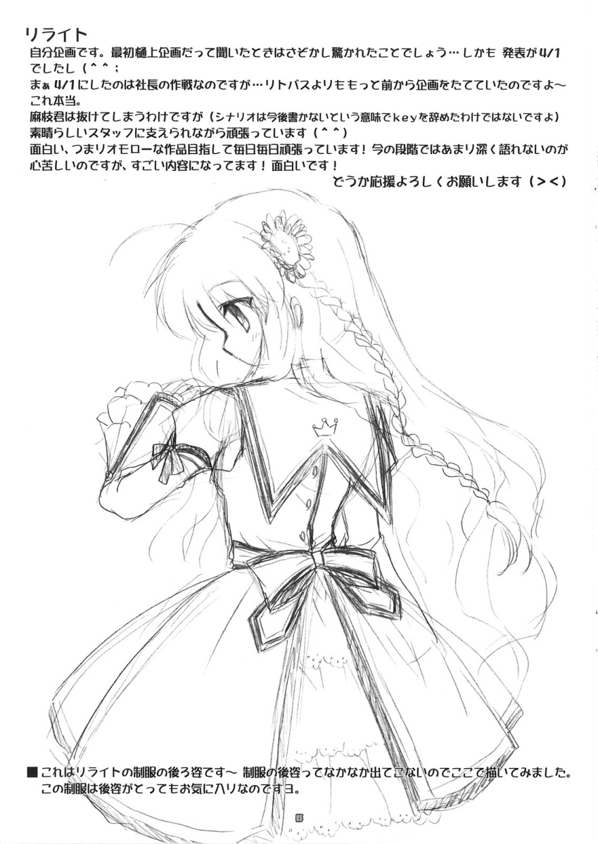 braid dress flower from_behind hair_flower hair_ornament highres hinoue_itaru kanbe_kotori kotori long_hair monochrome rewrite sketch translated translation_request