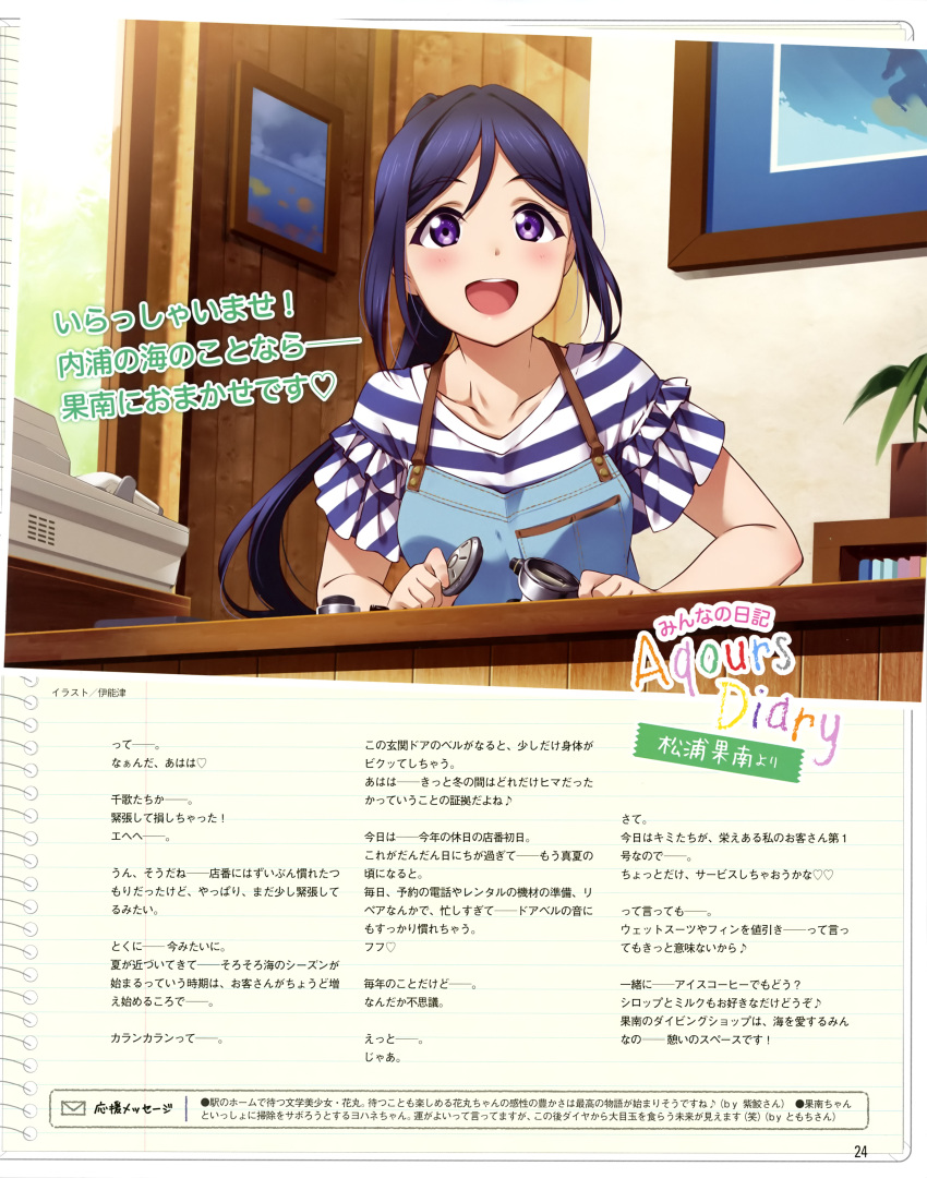 1girl absurdres apron blue_apron blue_eyes blush body_blush bookshelf breasts cash_register character_name collarbone dengeki_g's english eyebrows_visible_through_hair frilled_shirt frills highres holding indoors inou_shin looking_at_viewer love_live! love_live!_sunshine!! magazine_scan matsuura_kanan medium_breasts official_art open_mouth page_number pink_lips plant ponytail portrait_(object) round_teeth scan shirt smile solo striped striped_shirt teeth tongue translation_request violet_eyes