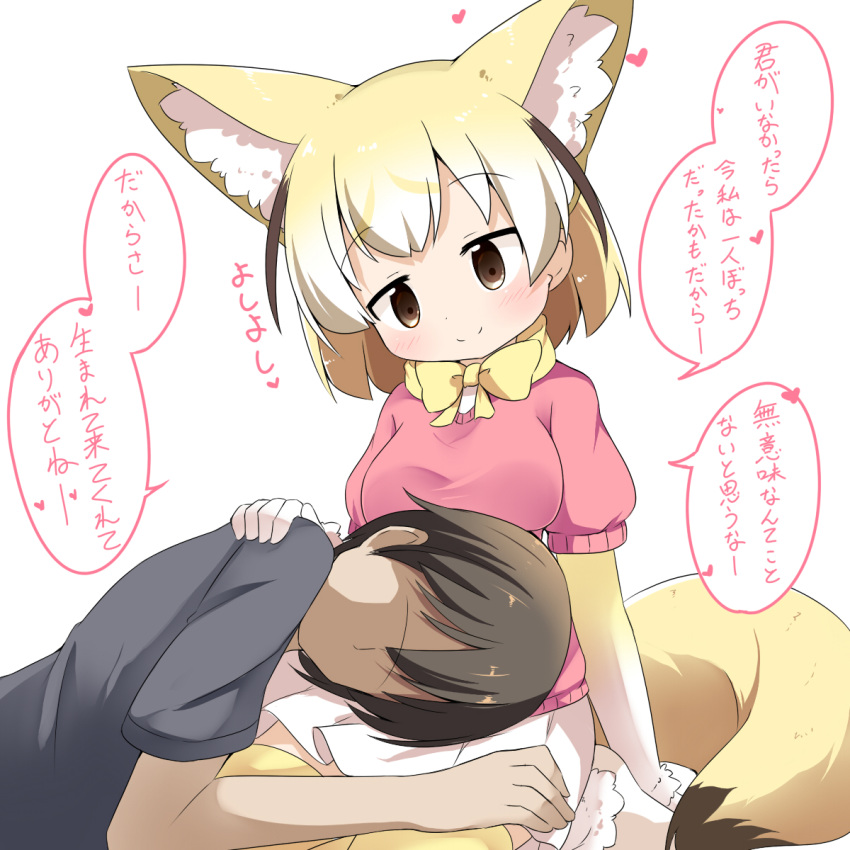 1boy 1girl animal_ears black_shirt blonde_hair blush bow brown_hair closed_mouth commentary_request extra_ears faceless faceless_male fennec_(kemono_friends) fox_ears fox_girl fox_tail gradient_hair head_tilt heart highres kemono_friends lap_pillow makuran multicolored_hair pink_sweater pleated_skirt puffy_short_sleeves puffy_sleeves shirt short_sleeves simple_background skirt smile solo_focus sweater tail thigh-highs translation_request white_background white_hair white_skirt yellow_bow yellow_legwear