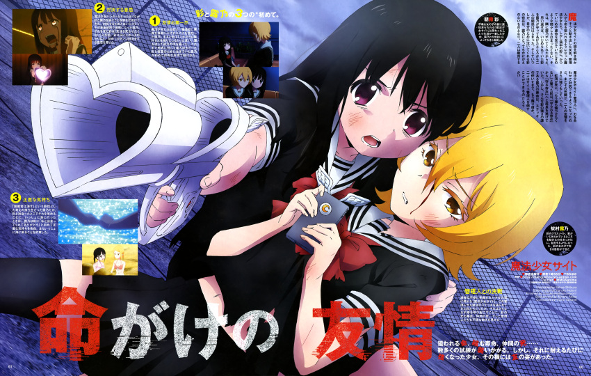 2girls absurdres akiba_minoru animage asagiri_aya bags_under_eyes bench bikini black_hair black_legwear black_shirt black_skirt blonde_hair blood bow bowtie breasts cellphone character_name character_profile cleavage clouds cloudy_sky day eyebrows_visible_through_hair gun hair_between_eyes hand_holding hand_on_another's_shoulder highres holding holding_gun holding_phone holding_weapon hoshino_miyako_(artist) long_hair looking_at_another looking_at_viewer magazine_scan mahou_shoujo_site multiple_girls navel night nobori_haruko number ocean official_art open_mouth page_number phone pink_bikini pleated_skirt red_bikini red_neckwear round_teeth sailor_collar sand_castle sand_sculpture scan school_uniform shibuya_sakae shirt short_hair short_ponytail sitting skirt sky small_breasts smartphone swimsuit takanoori_middle_school_uniform teeth thigh-highs torn_clothes torn_neckwear torn_shirt translation_request twintails violet_eyes watermark weapon web_address white_sailor_collar yamane_yujiro yatsumura_tsuyuno yellow_eyes zettai_ryouiki