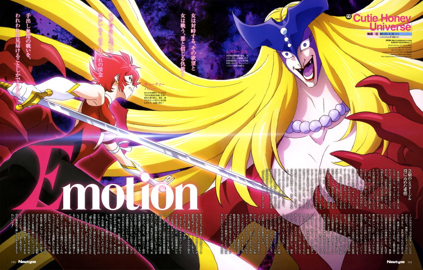 2girls absurdres artist_name ass back_cutout bare_shoulders black_bodysuit blonde_hair bodysuit boots breasts brown_eyes character_name character_profile claws cleavage_cutout cutie_honey cutie_honey_(character) cutie_honey_universe earrings english fangs gloves highres holding holding_sword holding_weapon iseki_shuuichi itou_yui jewelry large_breasts lipstick long_hair looking_at_another magazine_scan makeup mask medium_breasts multicolored multicolored_bodysuit multicolored_clothes multiple_girls necklace newtype official_art open_mouth page_number patterned_background pearl_necklace red_bodysuit red_lipstick redhead scan shibata_satoshi shida_hidekuni short_hair shoulder_cutout sideways_mouth sister_jill size_difference sword translation_request twitter_username violet_eyes watanabe_aki watermark weapon web_address white_footwear white_gloves yellow_earrings