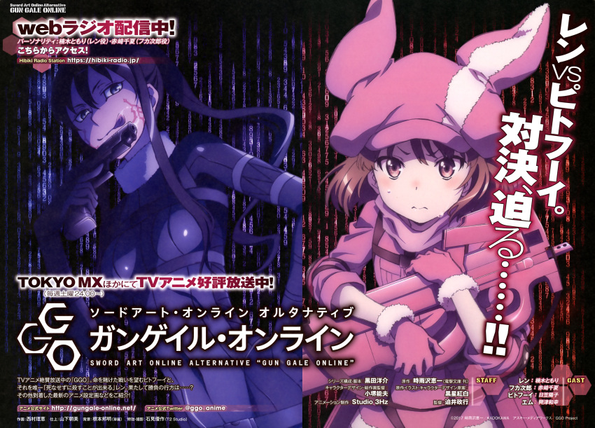 2017 2girls absurdres belt black_bodysuit black_gloves black_hair blush bodysuit breasts brown_eyes brown_hair company_name covered_navel fur-trimmed_gloves fur_collar fur_trim gloves gun hair_between_eyes hat hat_with_ears highres holding holding_gun holding_weapon jacket llenn_(sao) logo long_hair magazine_request magazine_scan medium_breasts multiple_girls number official_art p-chan_(p-90) pink_gloves pink_hat pink_jacket pink_scarf pitohui_(sao) ponytail saliva saliva_trail scan scarf shiny shiny_clothes short_hair sword_art_online sword_art_online_alternative:_gun_gale_online tattoo tongue tongue_out translation_request twitter_username violet_eyes watermark weapon web_address