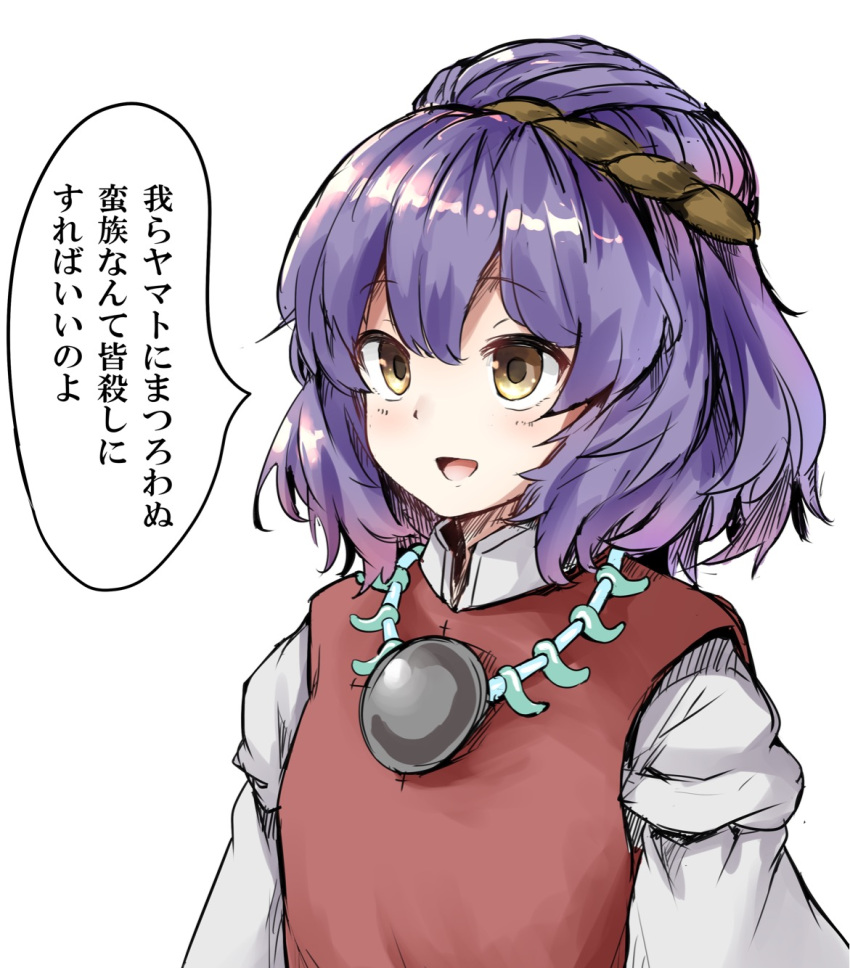 1girl :d brown_eyes commentary_request eyebrows_visible_through_hair highres jewelry juliet_sleeves kushidama_minaka long_sleeves mirror necklace open_mouth puffy_sleeves purple_hair red_vest rope short_hair simple_background smile solo speech_bubble touhou translation_request upper_body vest white_background wide_sleeves yasaka_kanako younger