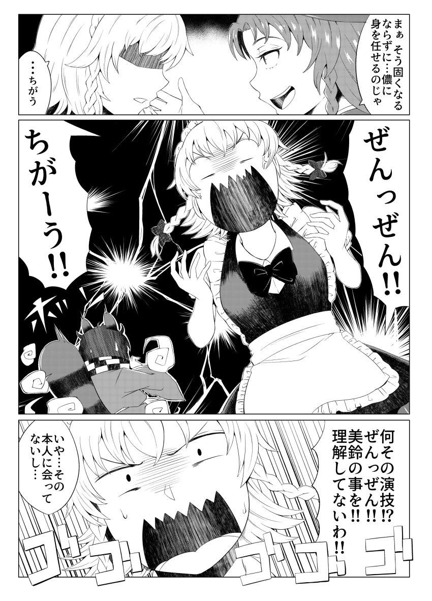 2girls absurdres animal_ears apron beret boots bow bowtie braid breasts comic disguise from_behind from_side futatsuiwa_mamizou greyscale grin hat highres hong_meiling izayoi_sakuya koujouchou long_hair looking_at_viewer maid maid_apron maid_headdress monochrome multiple_girls no_eyes raccoon_ears raccoon_tail scarf smile sweat sweatdrop tail tongue touhou translation_request twin_braids