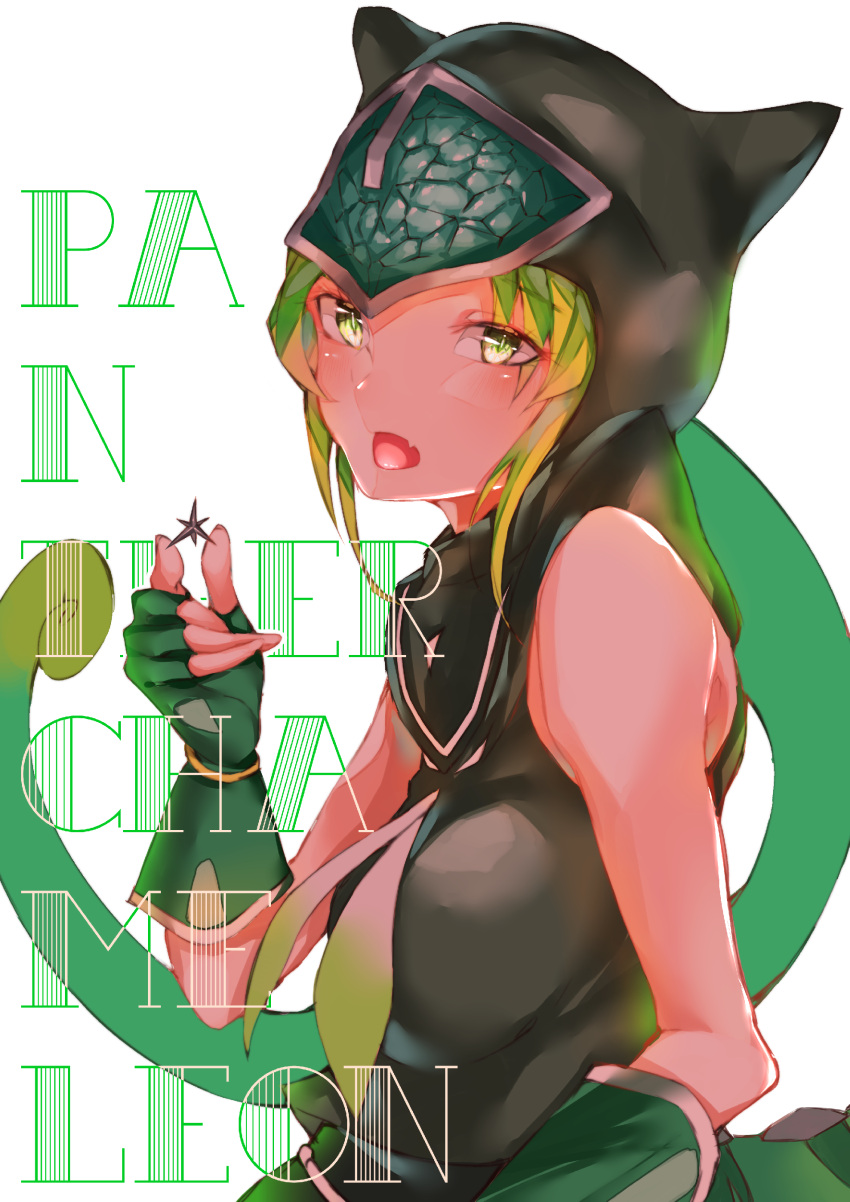 1girl absurdres blush character_name erect_nipples fang fingerless_gloves forehead_protector from_side gloves green_eyes green_gloves green_hair highres hood kemono_friends long_hair looking_at_viewer makibishi open_mouth panther_chameleon_(kemono_friends) ponytail sas_(ls08b) shirt simple_background sleeveless sleeveless_shirt solo very_long_hair white_background