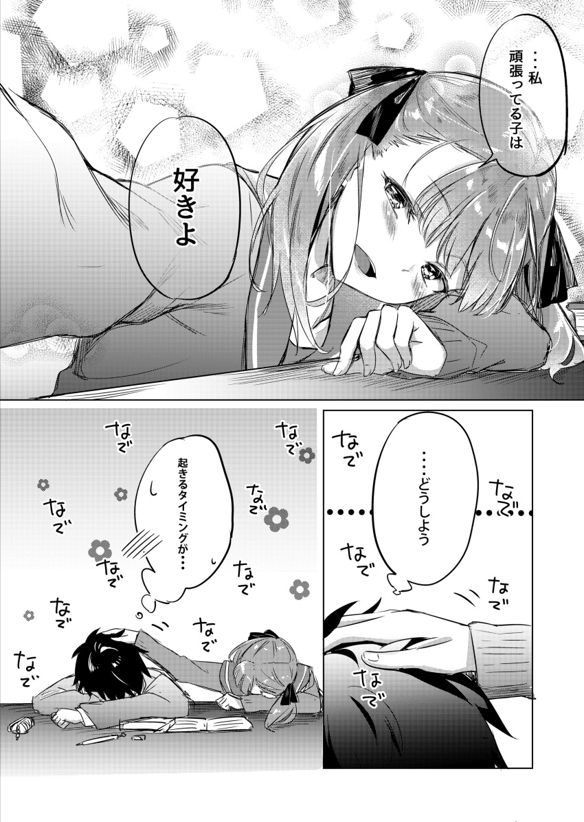:d absurdres blush comic fate/grand_order fate_(series) fujimaru_ritsuka_(male) hair_ribbon hand_on_another's_head helena_blavatsky_(fate/grand_order) highres mechanical_pencil monochrome nishimi_shin open_mouth pencil pencil_case ribbon sleeping smile translation_request