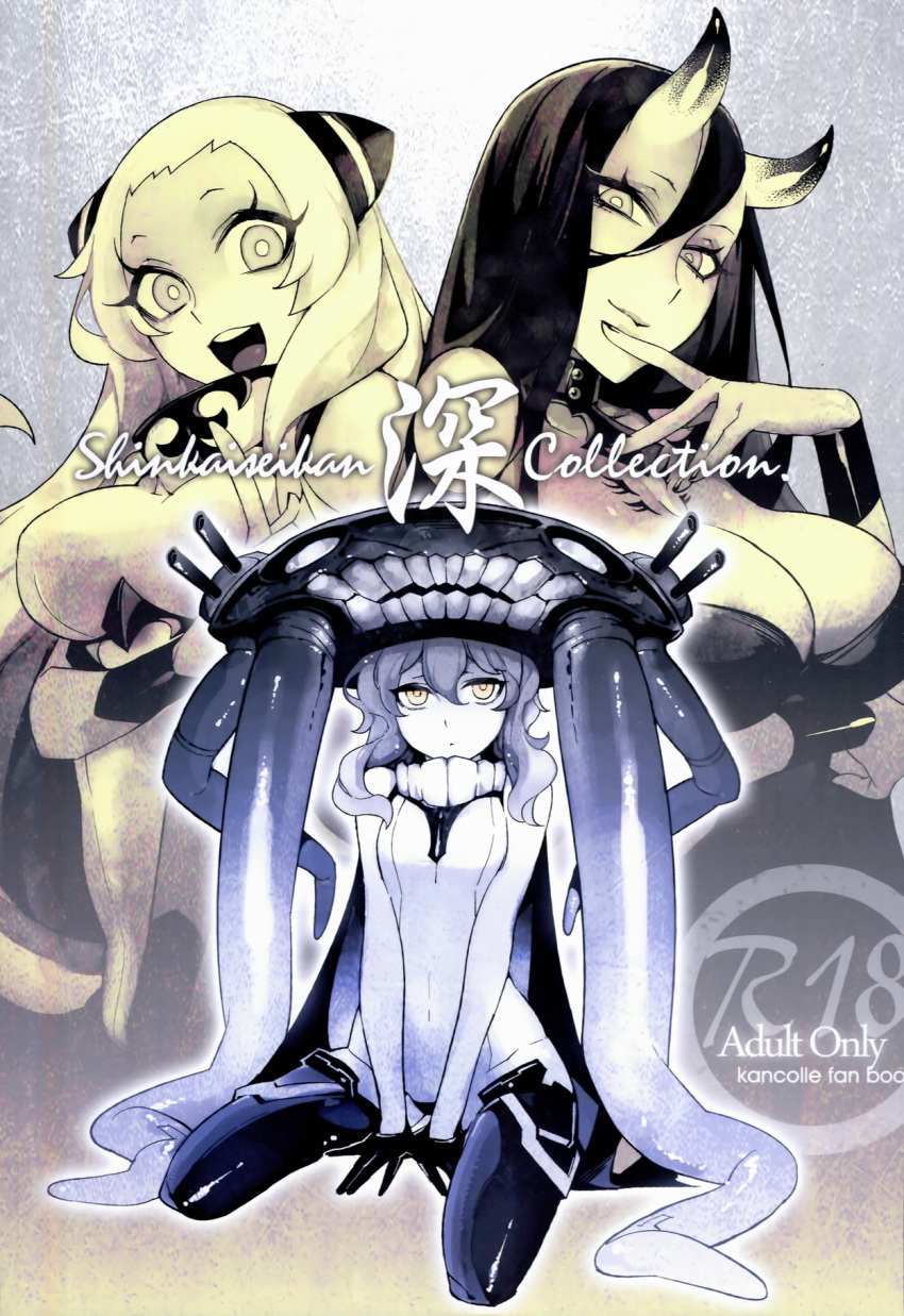 3girls airfield_hime bad_id bad_pixiv_id battleship_hime black_hair bodysuit breasts cleavage collar cover cover_page doujin_cover fishine gloves hairpods hat highres horns kantai_collection large_breasts long_hair monster multiple_girls pale_skin rating shinkaisei-kan silver_hair small_breasts wo-class_aircraft_carrier yellow_eyes