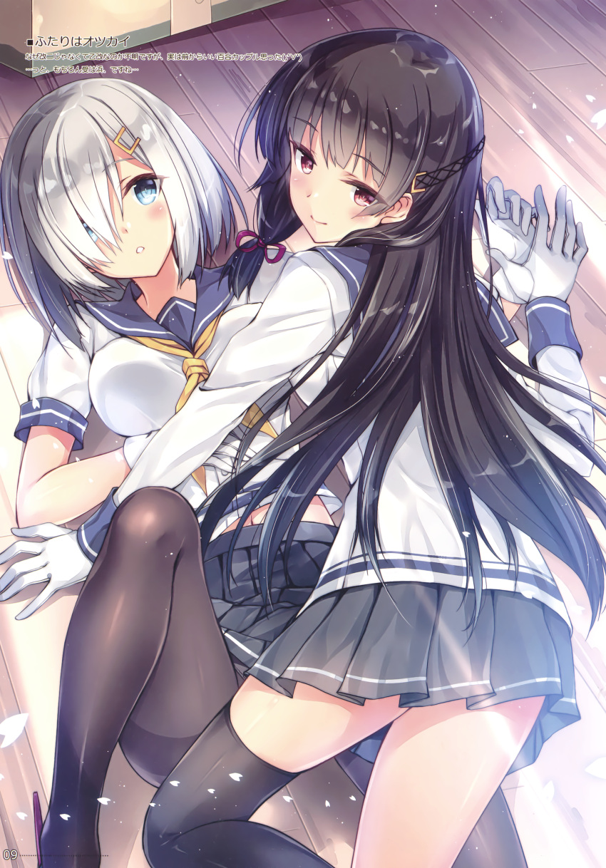 2girls absurdres black_hair black_legwear blue_eyes blue_sailor_collar blush gloves grey_skirt hair_ornament hair_over_one_eye hair_ribbon hairclip hamakaze_(kantai_collection) highres isokaze_(kantai_collection) kantai_collection kobayashi_chisato long_hair long_sleeves multiple_girls neckerchief open_mouth pantyhose pleated_skirt red_eyes red_ribbon ribbon sailor_collar scan school_uniform serafuku short_hair short_sleeves silver_hair single_thighhigh skirt smile thigh-highs tress_ribbon white_gloves yellow_neckwear