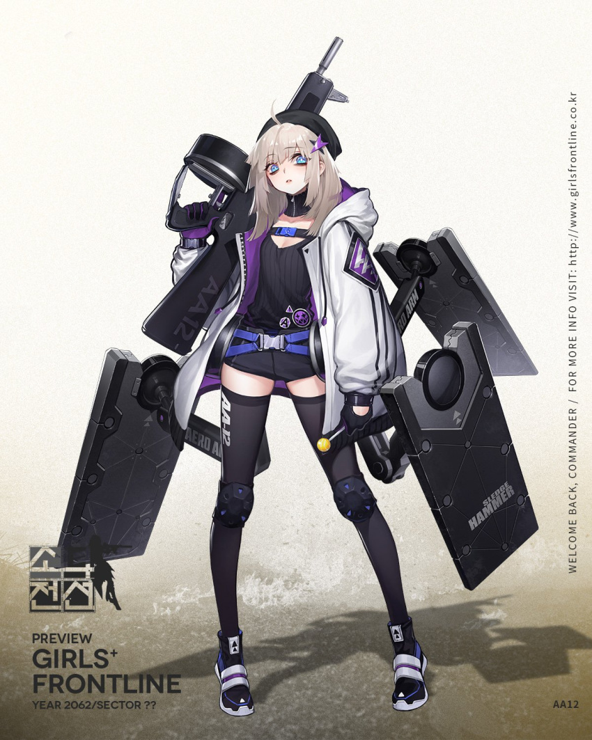 1girl aa-12 aa-12_(girls_frontline) ahoge baggy_clothes bags_under_eyes bangs belt black_hat black_legwear black_shorts black_sweater blue_eyes boots breasts candy choker cleavage clothes_writing coat copyright_name drum_magazine exoskeleton eyebrows_visible_through_hair food girls_frontline gloves gun hair_ornament hat head_tilt highres holding holding_food holding_gun holding_weapon hood hood_down hooded_coat knee_pads logo lollipop long_hair looking_at_viewer medium_breasts official_art open_clothes open_coat parted_lips ribbed_sweater shield short_shorts shorts shotgun shotgun_shells sidelocks silver_hair silverwing solo star star_hair_ornament strap sweater thigh-highs trigger_discipline unzipped weapon zipper zipper_pull_tab