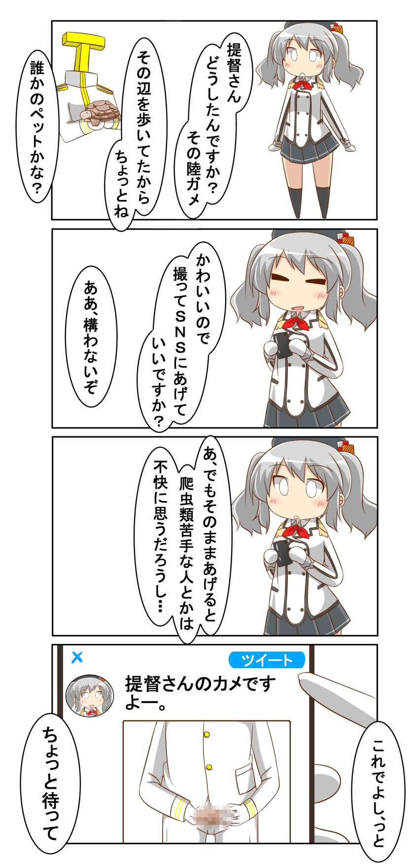 4koma absurdres beret cellphone comic commentary_request epaulettes gloves hat highres kantai_collection kashima_(kantai_collection) long_hair military military_uniform nanakusa_nazuna phone pleated_skirt sidelocks silver_hair skirt smartphone speech_bubble t-head_admiral translation_request twintails twitter uniform white_gloves