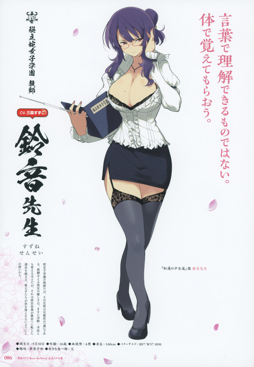 absurdres black_legwear breasts cleavage fingernails frills full_body garter_straps glasses high_heels highres holding jewelry large_breasts long_sleeves miniskirt mole mole_on_breast necklace official_art page_number petals purple_hair red_eyes scan senran_kagura sidelocks simple_background skirt standing thigh-highs yaegashi_nan zettai_ryouiki