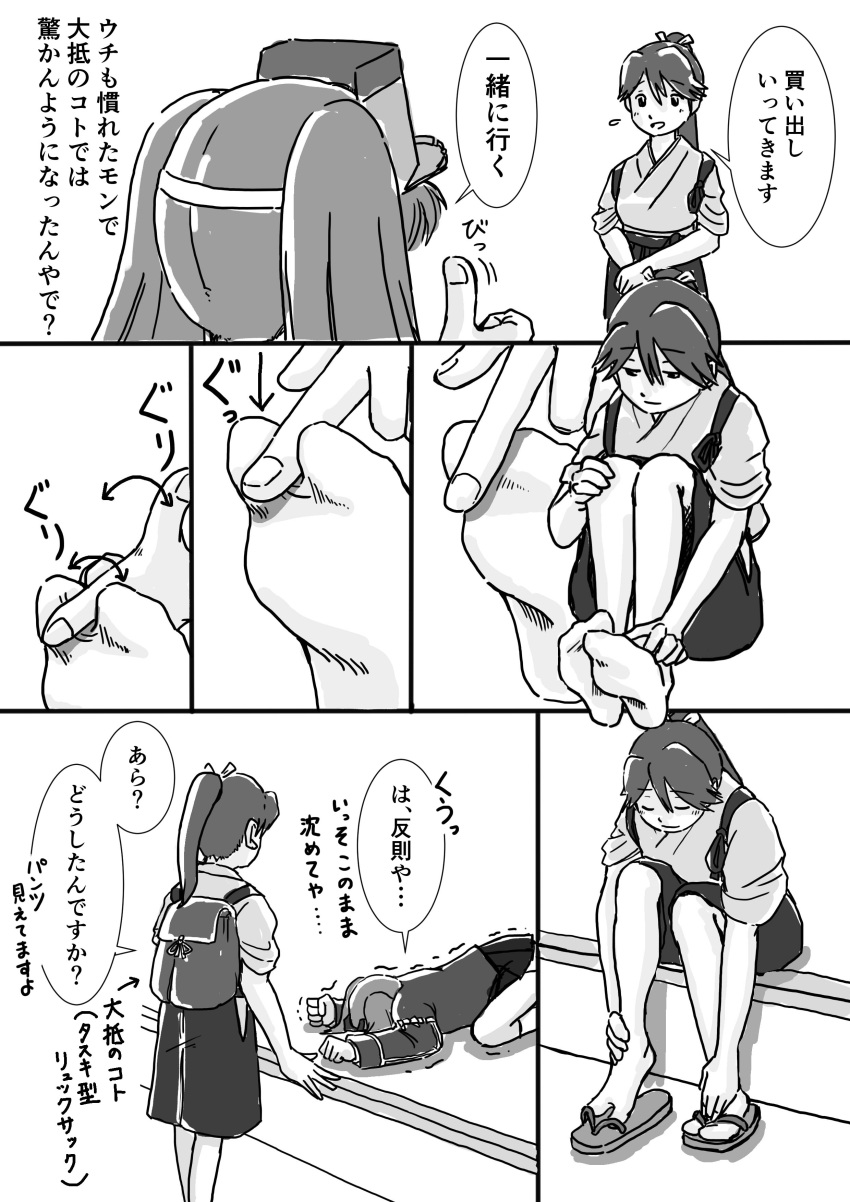 2girls absurdres backpack bag between_toes blush comic fingers_between_toes hakama highres houshou_(kantai_collection) japanese_clothes kantai_collection long_hair monochrome multiple_girls nantoka_maru ponytail ryuujou_(kantai_collection) sitting slippers socks thumbs_up translation_request trembling twintails
