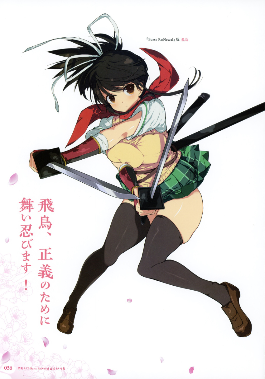 1girl absurdres arm_guards asuka_(senran_kagura) bangs black_legwear bow bowtie breasts brown_eyes brown_hair closed_mouth full_body highres holding holding_sword holding_weapon large_breasts loafers looking_at_viewer medium_hair official_art page_number petals reverse_grip scan school_uniform senran_kagura sheath shoes short_sleeves simple_background skirt solo standing sweater_vest sword thigh-highs thighs tied_hair weapon yaegashi_nan zettai_ryouiki