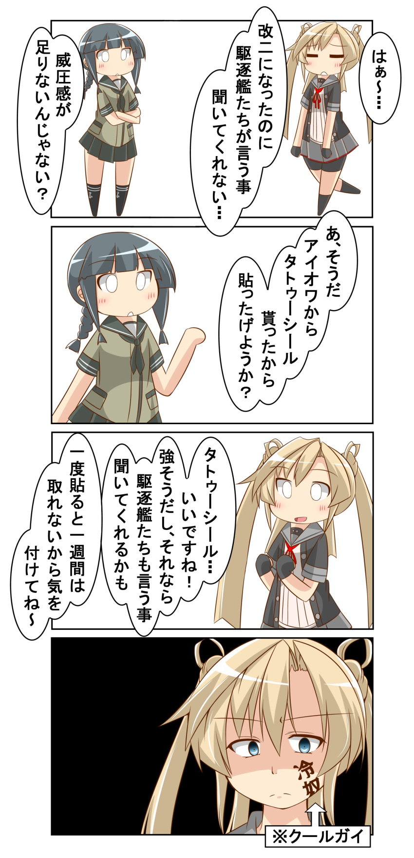 4koma absurdres comic commentary_request highres kantai_collection nanakusa_nazuna speech_bubble translation_request