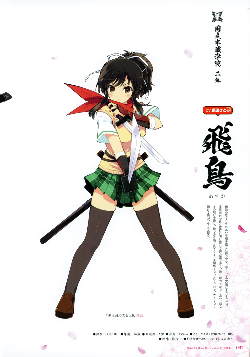 1girl absurdres arm_guards asuka_(senran_kagura) bangs black_legwear bow bowtie breasts brown_eyes brown_hair closed_mouth full_body highres holding holding_sword holding_weapon large_breasts loafers looking_at_viewer medium_hair official_art page_number petals reverse_grip scan school_uniform senran_kagura sheath shoes short_sleeves simple_background skirt solo standing sweater_vest sword thigh-highs tied_hair weapon yaegashi_nan zettai_ryouiki