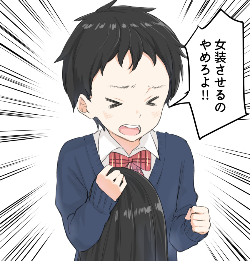 &gt;_&lt; 1boy black_hair blue_sweater blush bow bowtie closed_eyes collared_shirt commentary_request crossdressinging emphasis_lines facing_viewer highres holding long_sleeves open_mouth original otoko_no_ko popped_collar red_neckwear round_teeth shirt sleeves_past_wrists solo sweater teeth translated upper_body white_background wing_collar yuki_arare